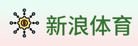 新浪体育 logo